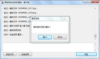 构建安全防线 局域网即时通信软件的网络与信息安全开发实践