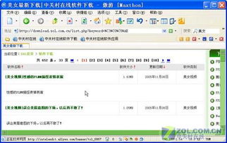 制作个人傲游(Maxthon)绿色版 兼顾网络便捷与信息安全